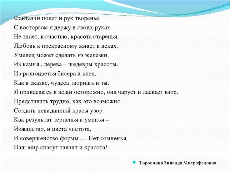 Руки человека стих Руки человека стих