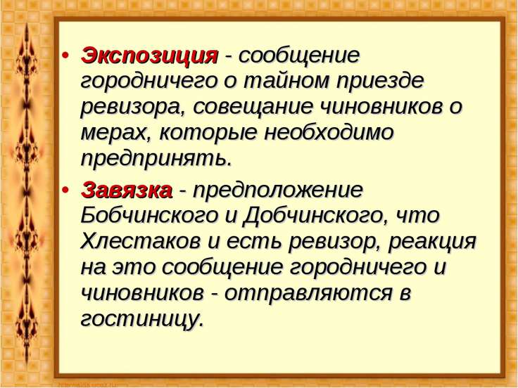 Цитаты про ревизоров Цитаты про ревизоров