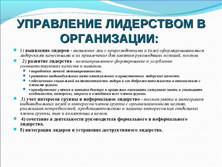 Игры на развитие или выявления лидера Игры на развитие или выявления лидера