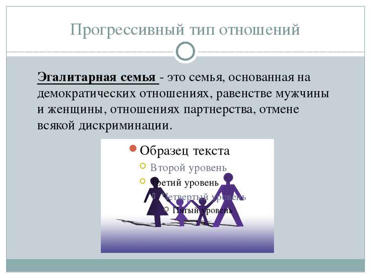 Что такое демократические отношения в семье Что такое демократические отношения в семье