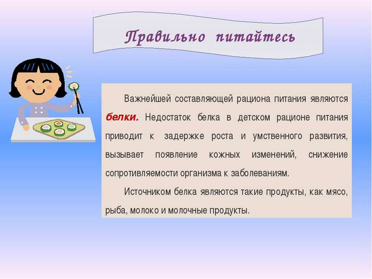 Почему в организме не хватает белка Почему в организме не хватает белка