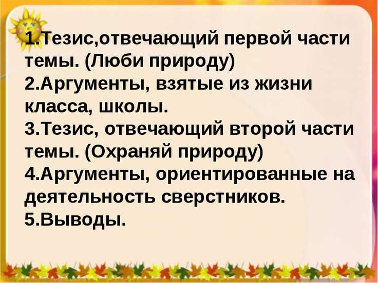 Картинки на тему охраняйте природу Картинки на тему охраняйте природу