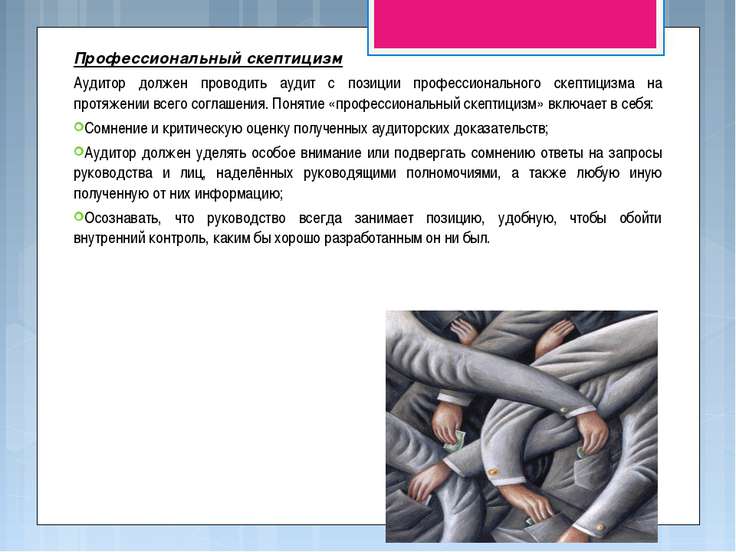 Все что связано с сомнением Все что связано с сомнением