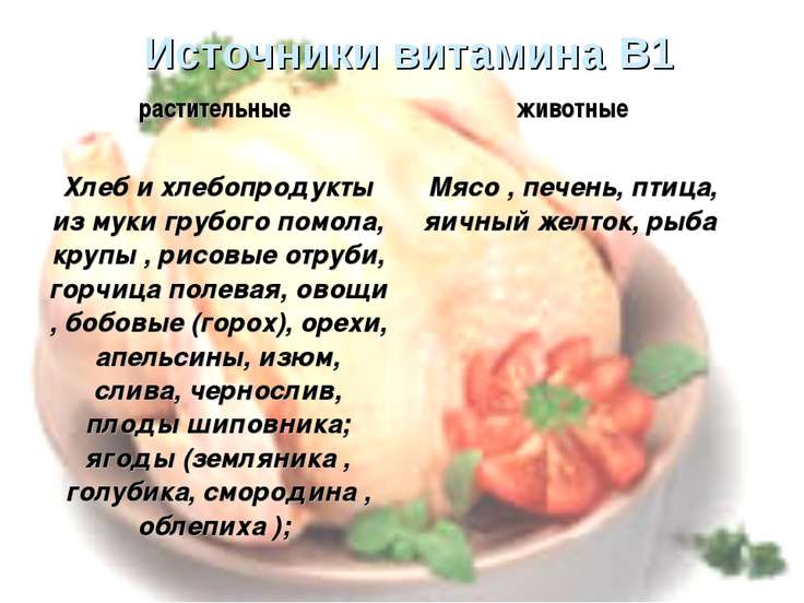 какие витамины содержатся в горчице находитесь Улан-Удэ? Заказ