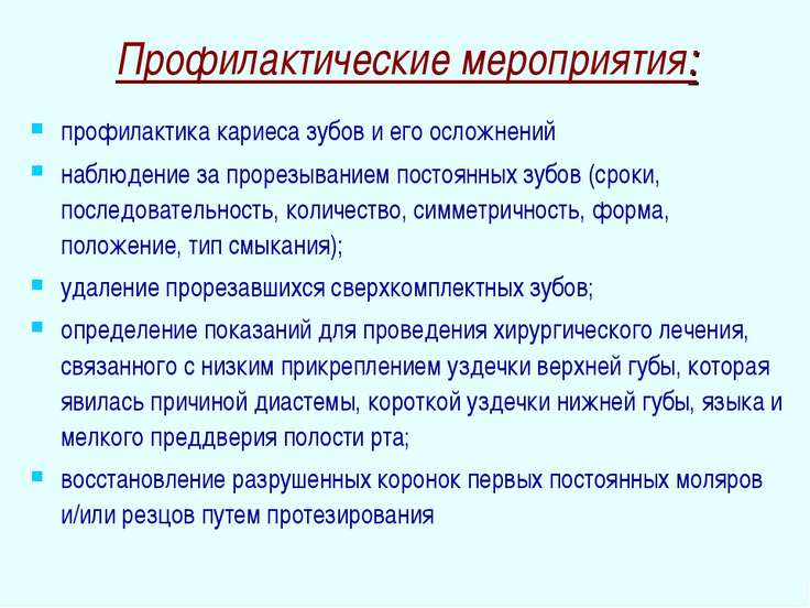 презентация на тему опухоли зубочелюстной системы презентация на тему опухоли зубочелюстной системы