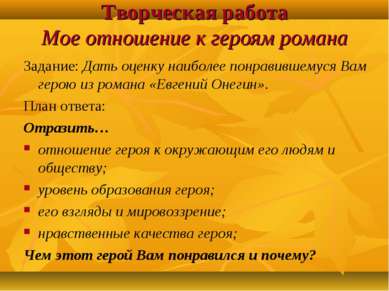 Мое отношение к мнению и отношению окружающих Мое отношение к мнению и отношению окружающих