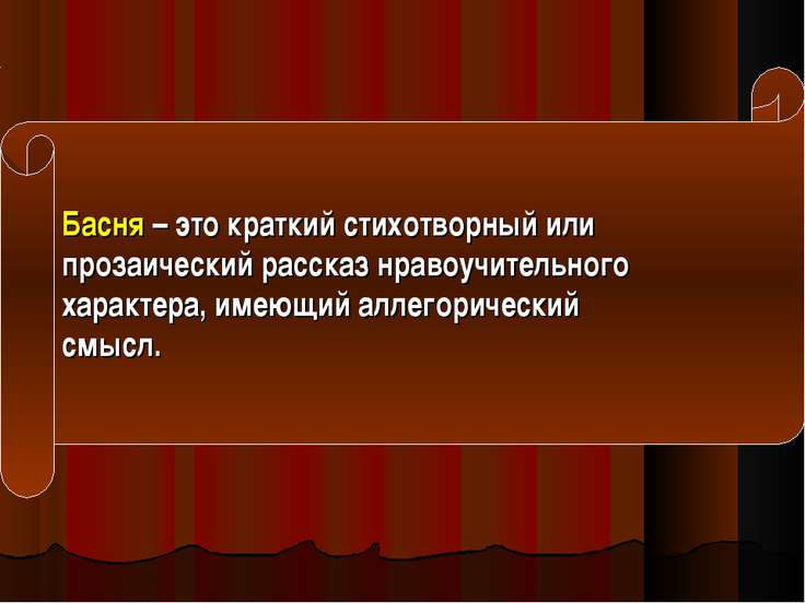 Рассказы это проза или Рассказы это проза или