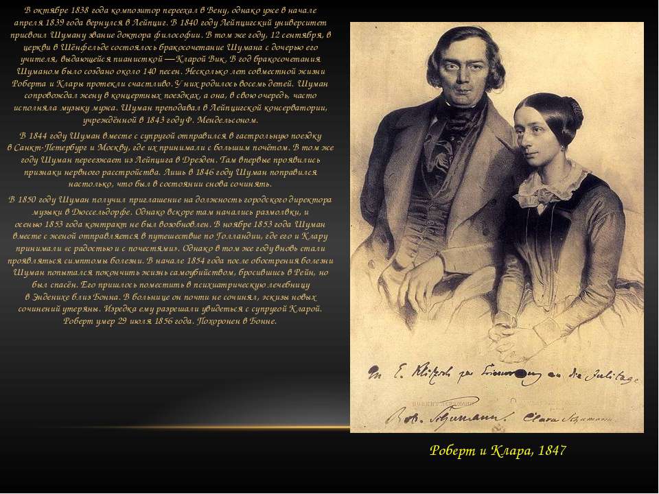 robert schumann essay robert schumann essay
