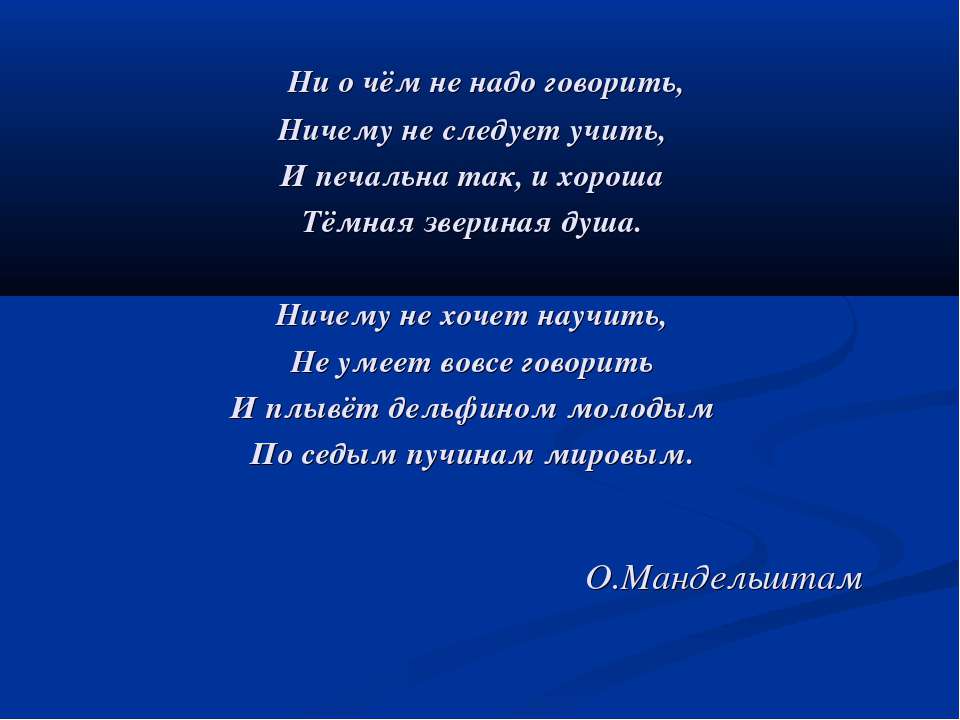 Стих не надо меня учить не надо Стих не надо меня учить не надо