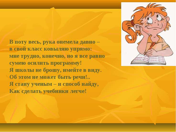 Как сделать так затекла рука Как сделать так затекла рука