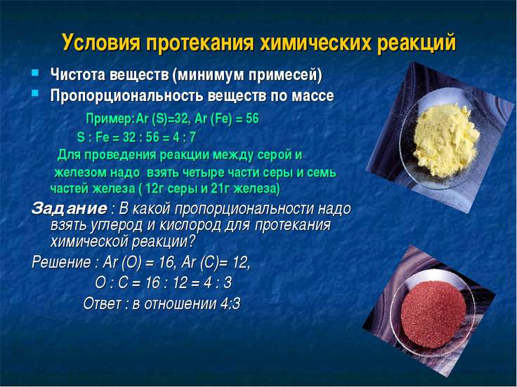 Вещества в домашних условиях 325