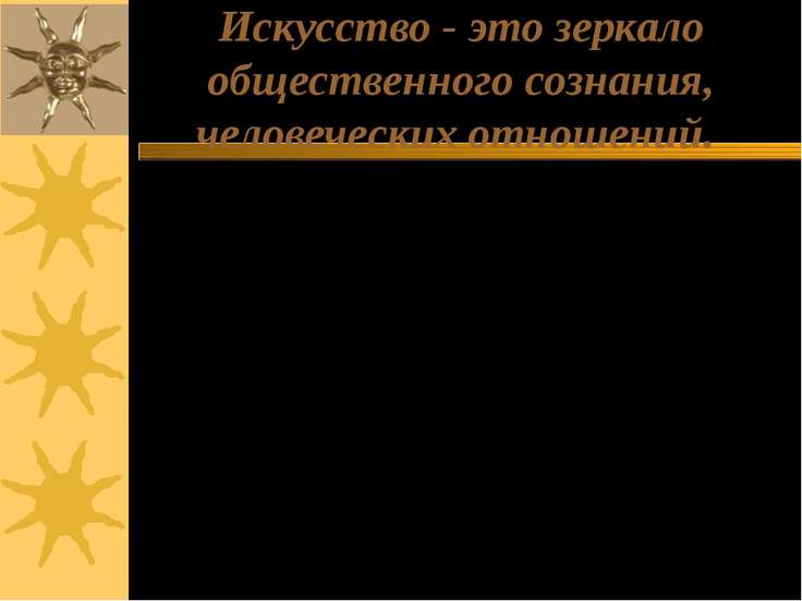Искусство это одежда нации эссе 2677