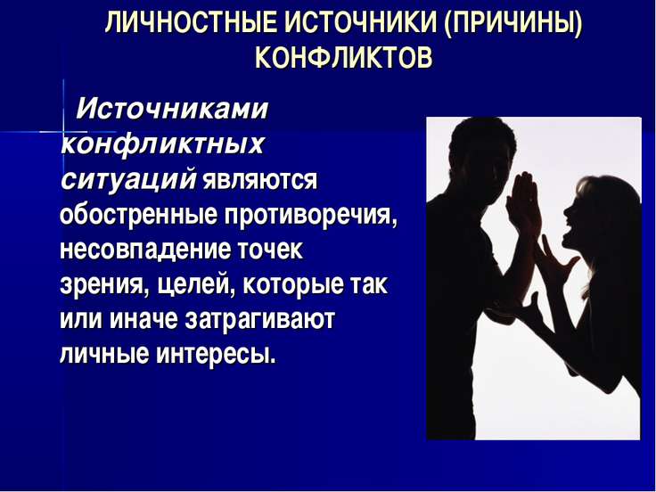 Культура социальных отношений и конфликты Культура социальных отношений и конфликты