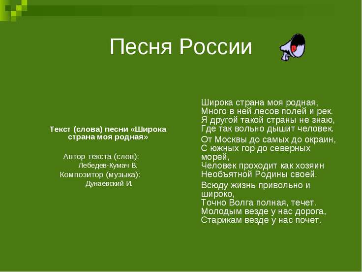 скачать песню о россии в. локтева Скачать ансамбль песни и пляски им. В. С. Локтев-песня о россии.