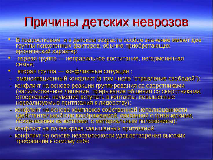 С чем связаны детские кризисы С чем связаны детские кризисы