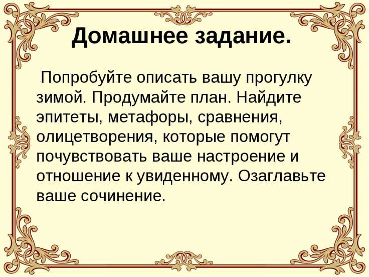 Стих в котором есть сравнение Стих в котором есть сравнение