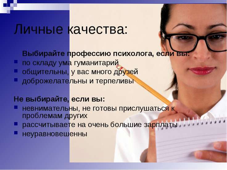Какими психологическими качествами должен обладать адвокат никак