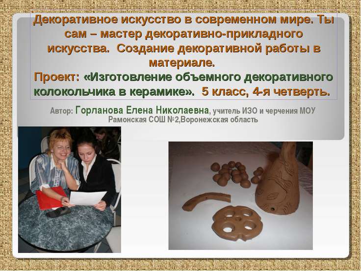 Роль мастер класса Роль мастер класса