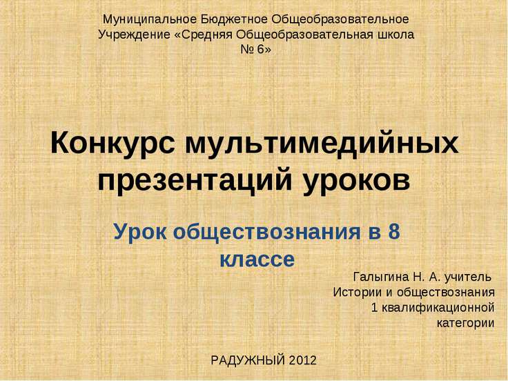 Конкурс презентаций мультимедийных презентаций Конкурс презентаций мультимедийных презентаций