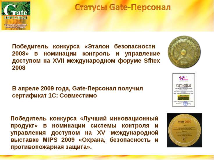 Статусы для победителя Статусы для победителя