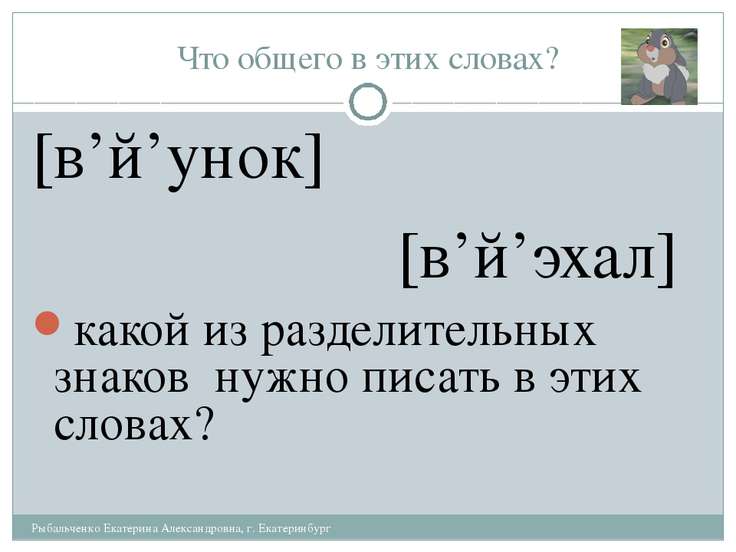 Презентация "Развитие умения писать слова с