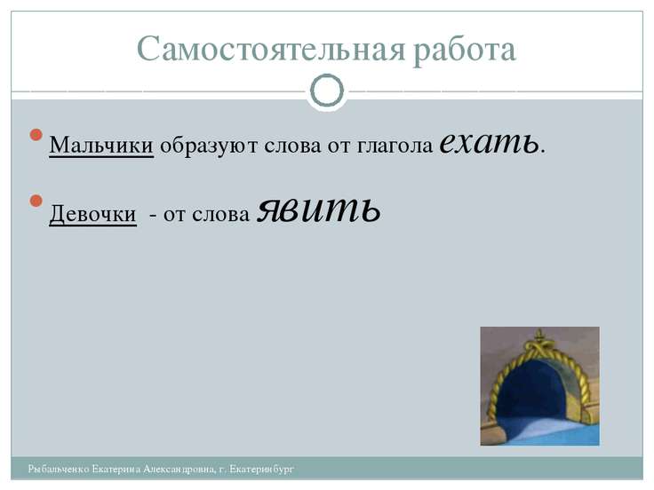 Презентация "Развитие умения писать слова с