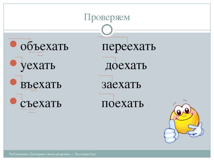 Слова В Твердым Знаком слова в твердым знаком