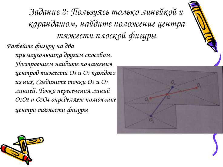 лабораторная работа по физике 7 класс с фигурой произвольной формы лабораторная работа по физике 7 класс с фигурой произвольной формы