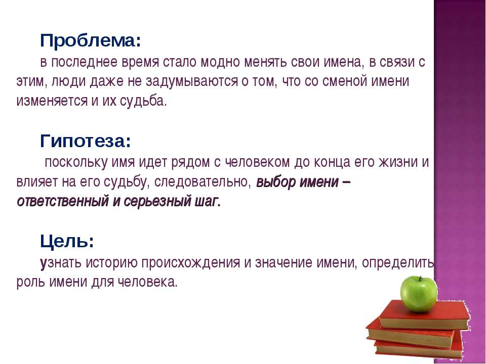 Как имена становятся модными Как имена становятся модными