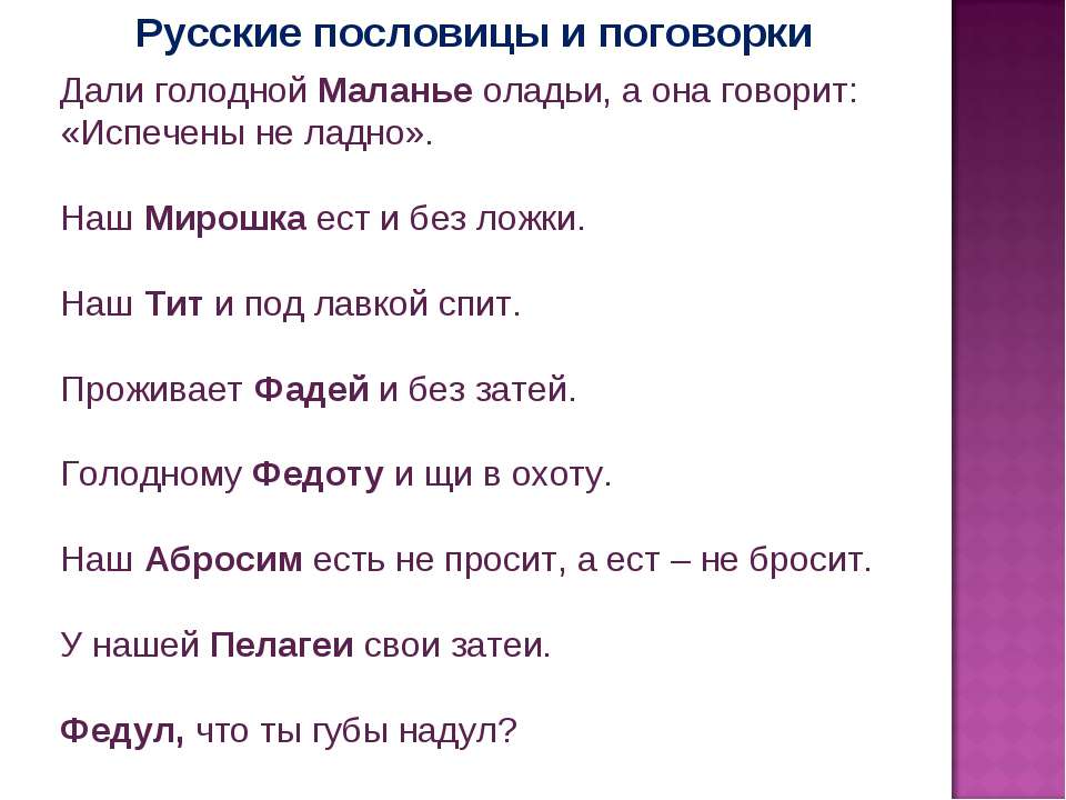 Пословицы и поговорки голодная Пословицы и поговорки голодная