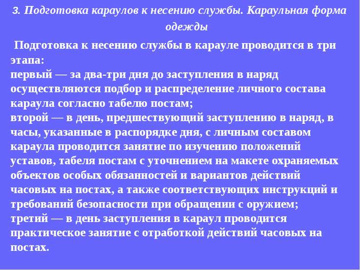 Особенности организации контроля за несением службы нарядами дпс Как получить материнский капитал в 2017 году: условия, размер