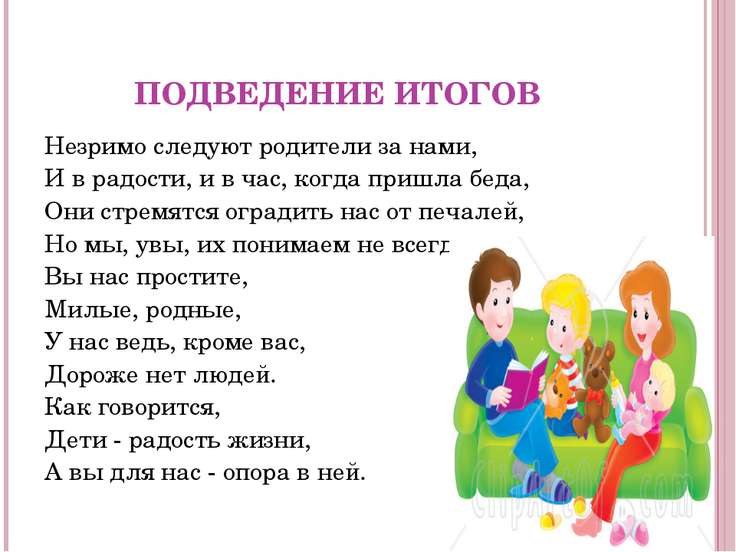Стих подведя итоги года Стих подведя итоги года