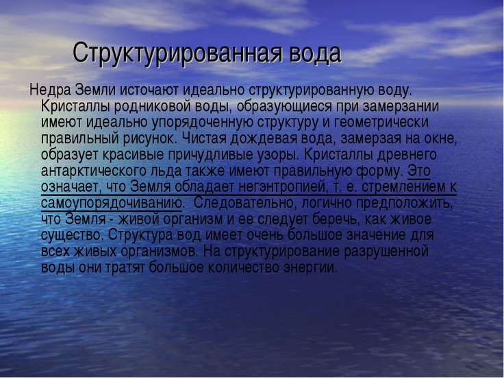 Кластерная вода в домашних условиях Кластерная вода в домашних условиях
