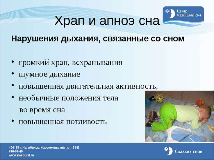 Храп с чем это связано Храп с чем это связано