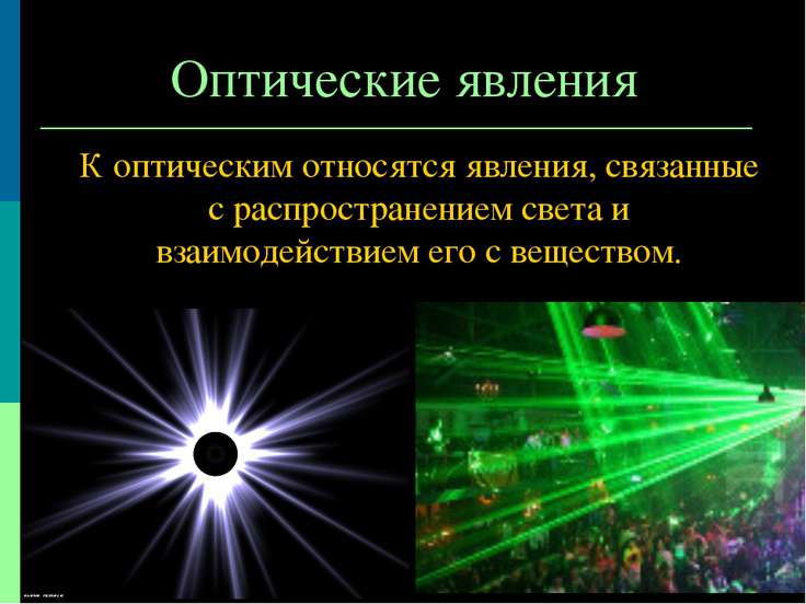 Связь с изучаемым явлением это было связано Связь с изучаемым явлением это было связано