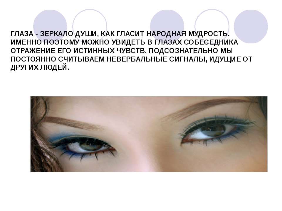 Что означает если постоянно рисуешь глаза Что означает если постоянно рисуешь глаза
