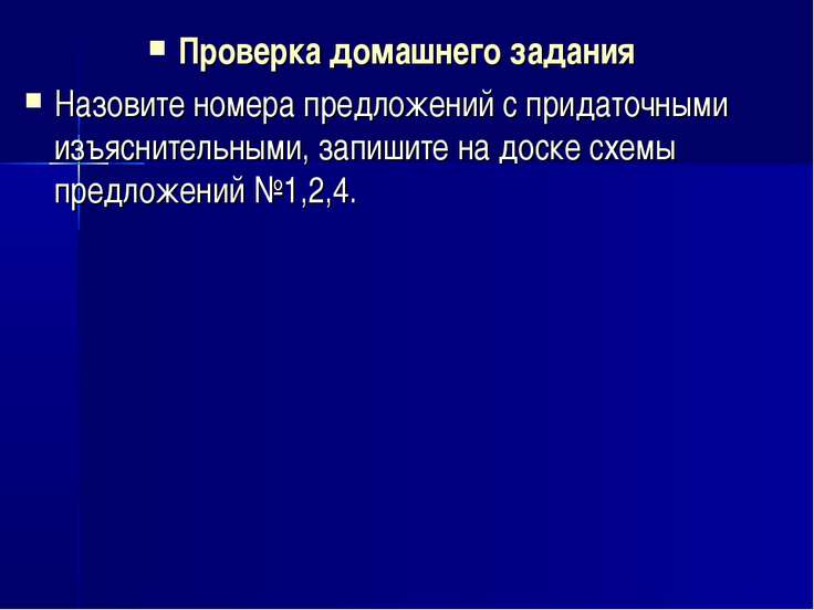 35Афоризмы как сложноподчиненные предложения