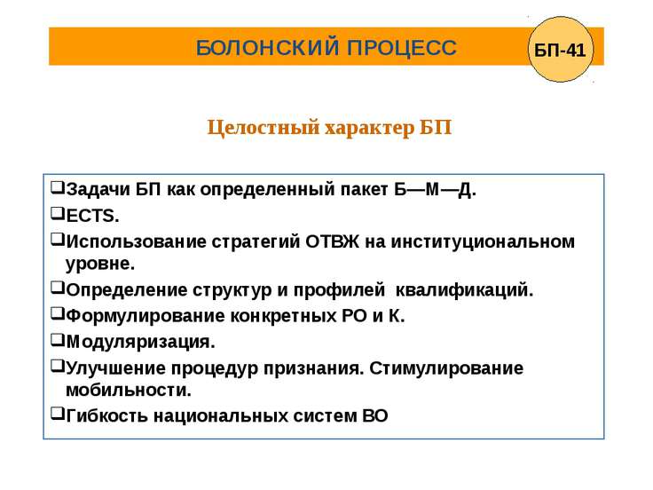 внедрение болонского процесса в украине внедрение болонского процесса в украине
