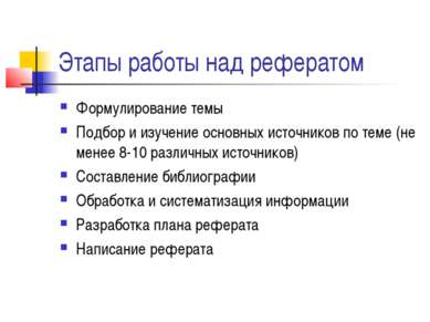 Как сделать исследовательскую часть в курсовой работе Как сделать исследовательскую часть в курсовой работе