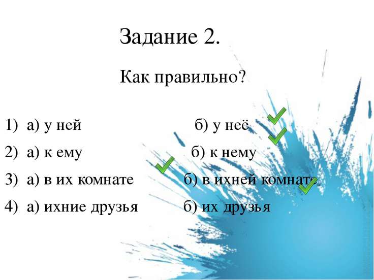 Презентация Морфологический Разбор Местоимения 3 Класс - resurshobby