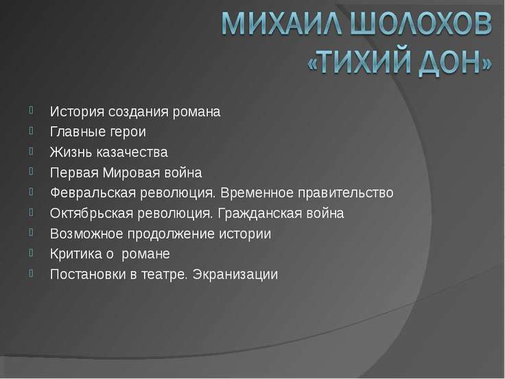 Презентация На Тему Михаил Романов