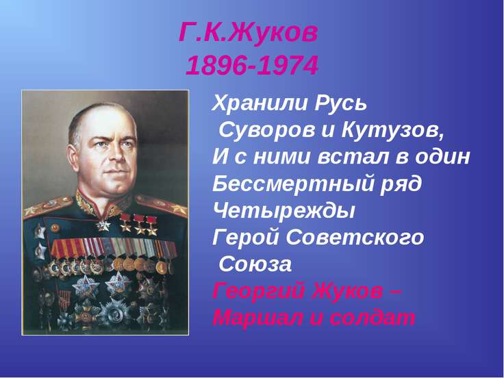 скачать презентацию на тему куликовская битва 4 класс