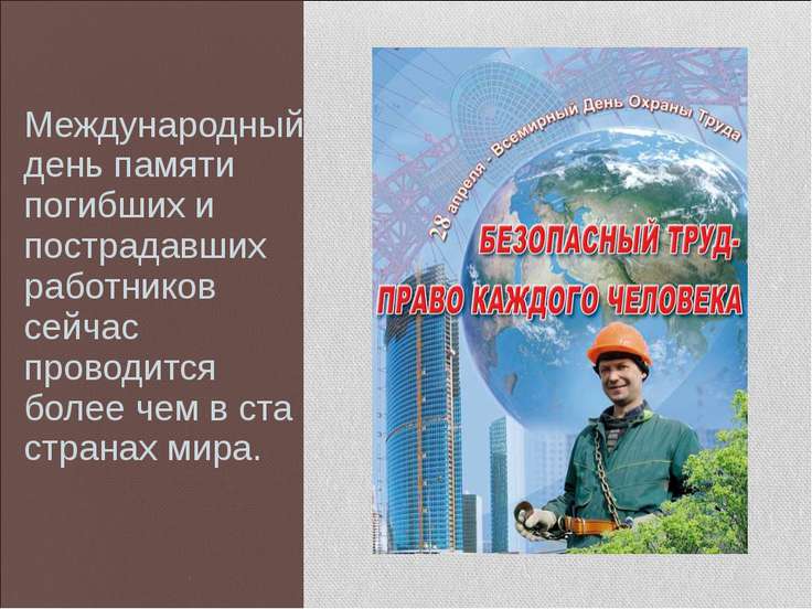 Человек труда в прозе Человек труда в прозе
