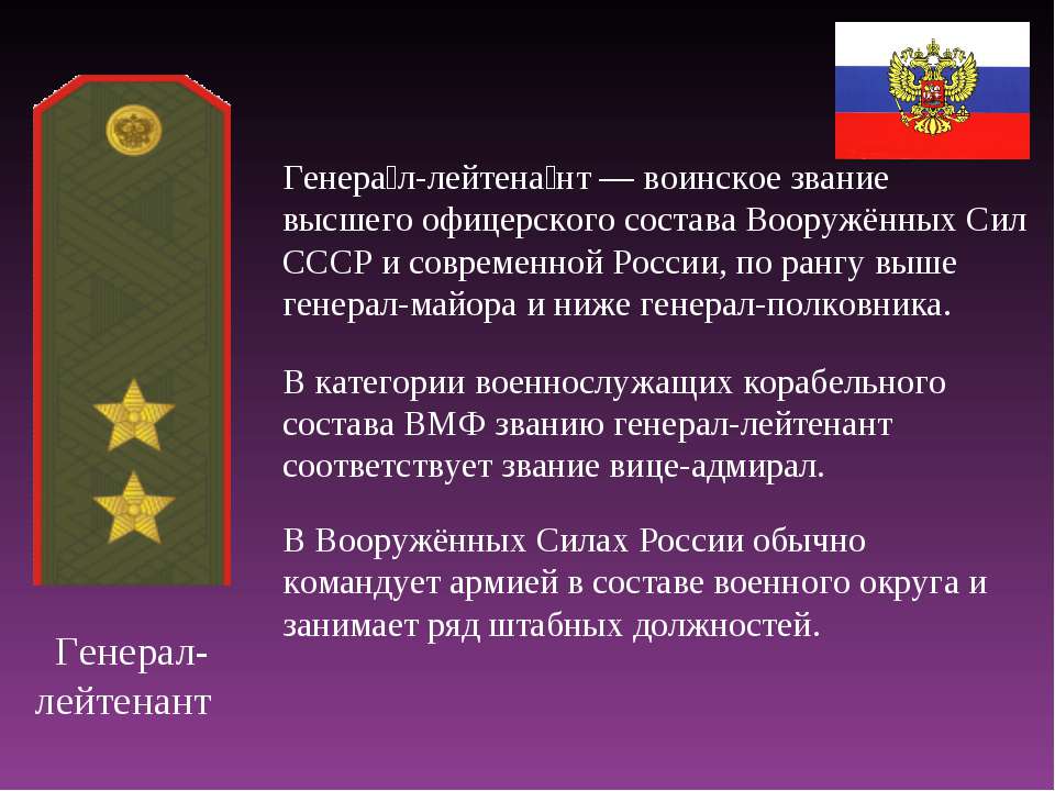 Поздравление офицеров с присвоением звания Поздравление офицеров с присвоением звания