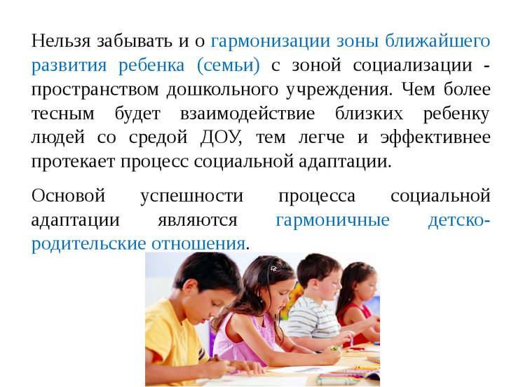 Гармонизация отношений метод от Гармонизация отношений метод от