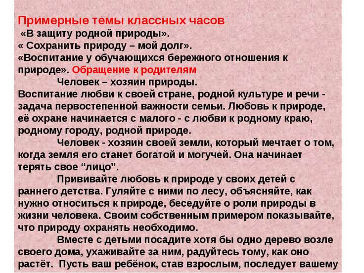 Мои отношения к родителям сочинение Мои отношения к родителям сочинение