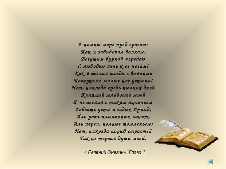 Лобзай меня стих Лобзай меня стих