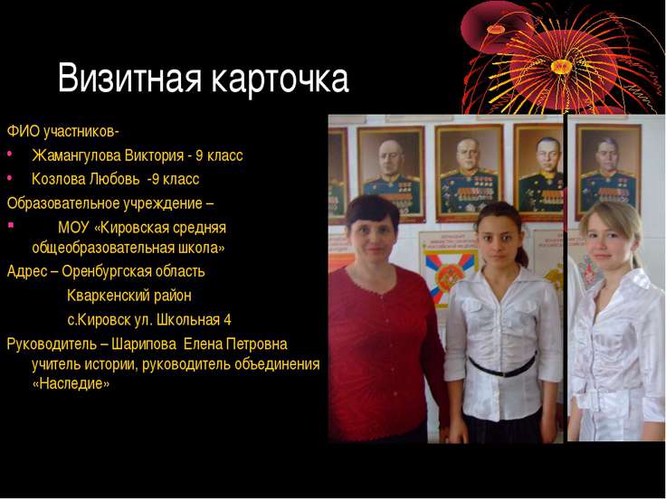 Визитная карточка на конкурс бухгалтера Визитная карточка на конкурс бухгалтера