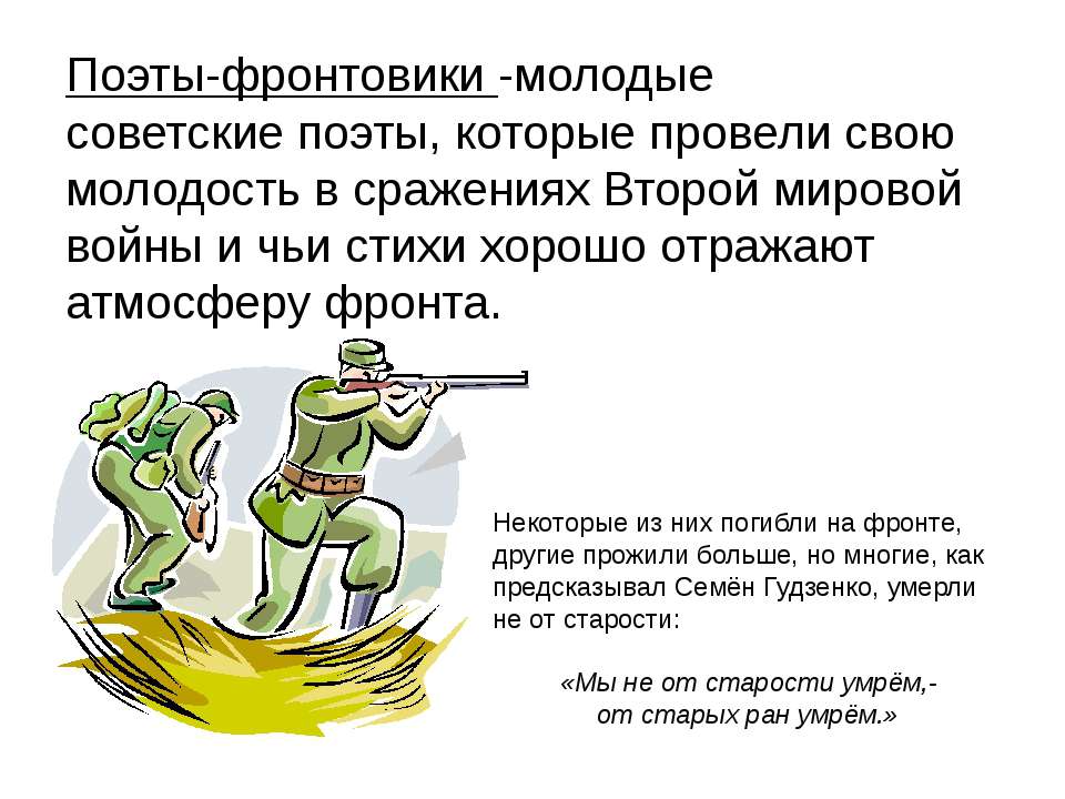 Стих о войне разрешите доложить Стих о войне разрешите доложить