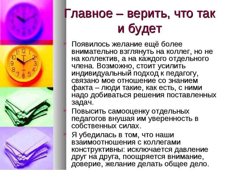 Связать с моей коллегам Связать с моей коллегам